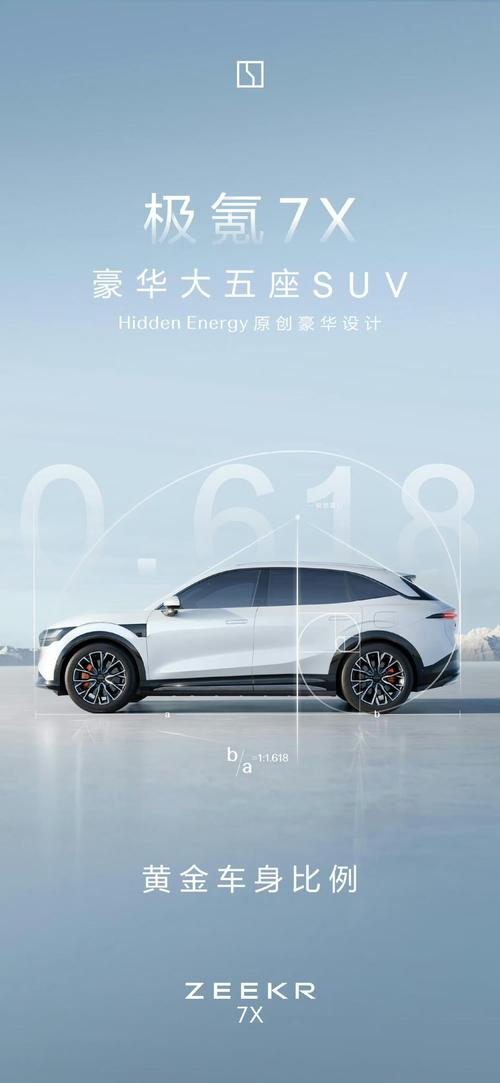深圳7雪佛兰的品牌故事与传播，极氪X紧凑型SUV的时尚与科技